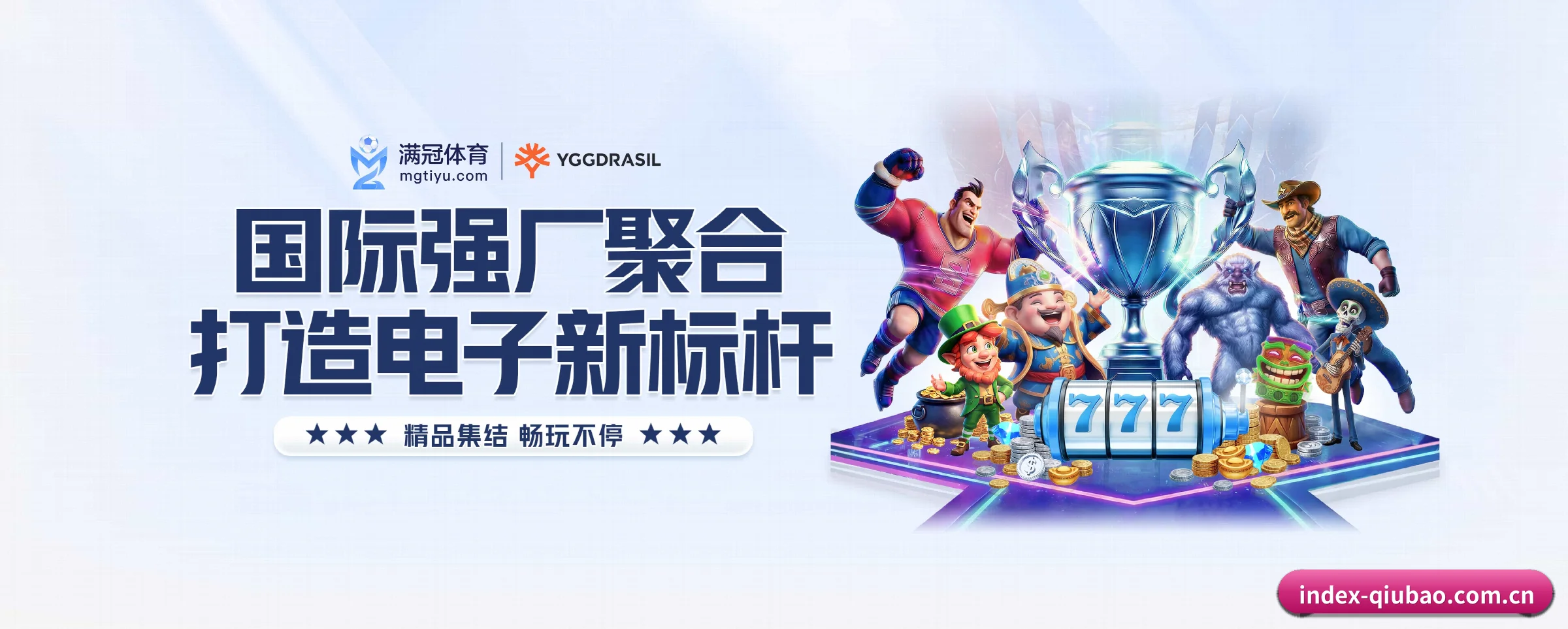 球报体育 APP