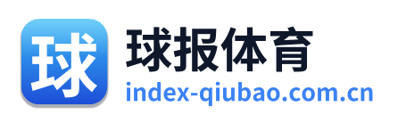 球报体育
